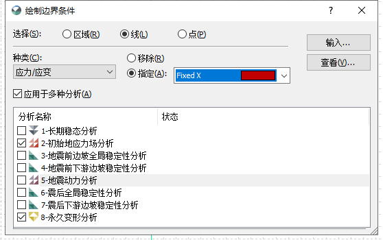 GeoStudio岩土工程和环境岩土工程仿真分析软件