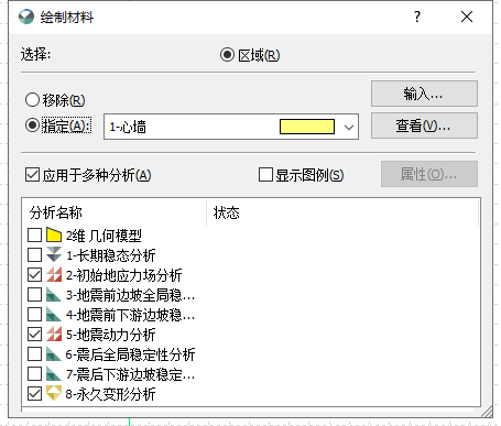 GeoStudio岩土工程和环境岩土工程仿真分析软件