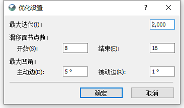 GeoStudio关于滑移面优化的使用论述