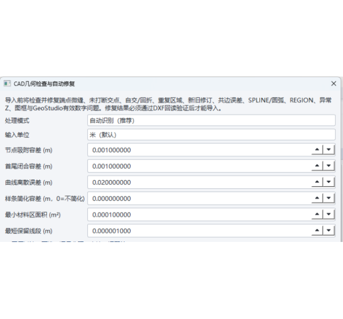 iGeoLab 导入 CAD 功能全面升级