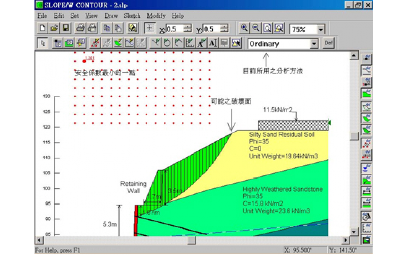 GeoStudio边坡稳定分析解决方案