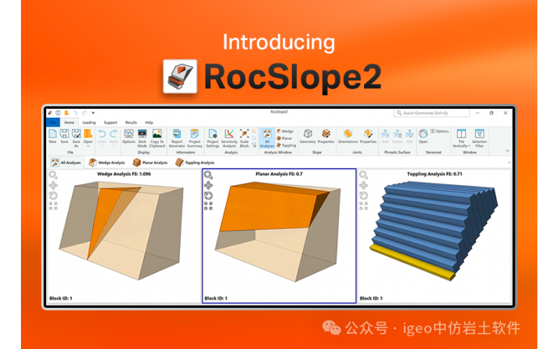 RocSlope2：全面的岩质边坡分析解决方案