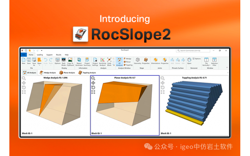 Rocscience-RocSlope2：全面的岩质边坡分析解决方案